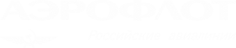 Аэрофлот