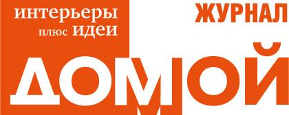 Журнал Домой
