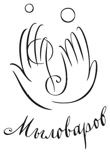 Мыловаров