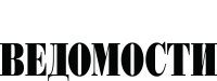 Ведомости